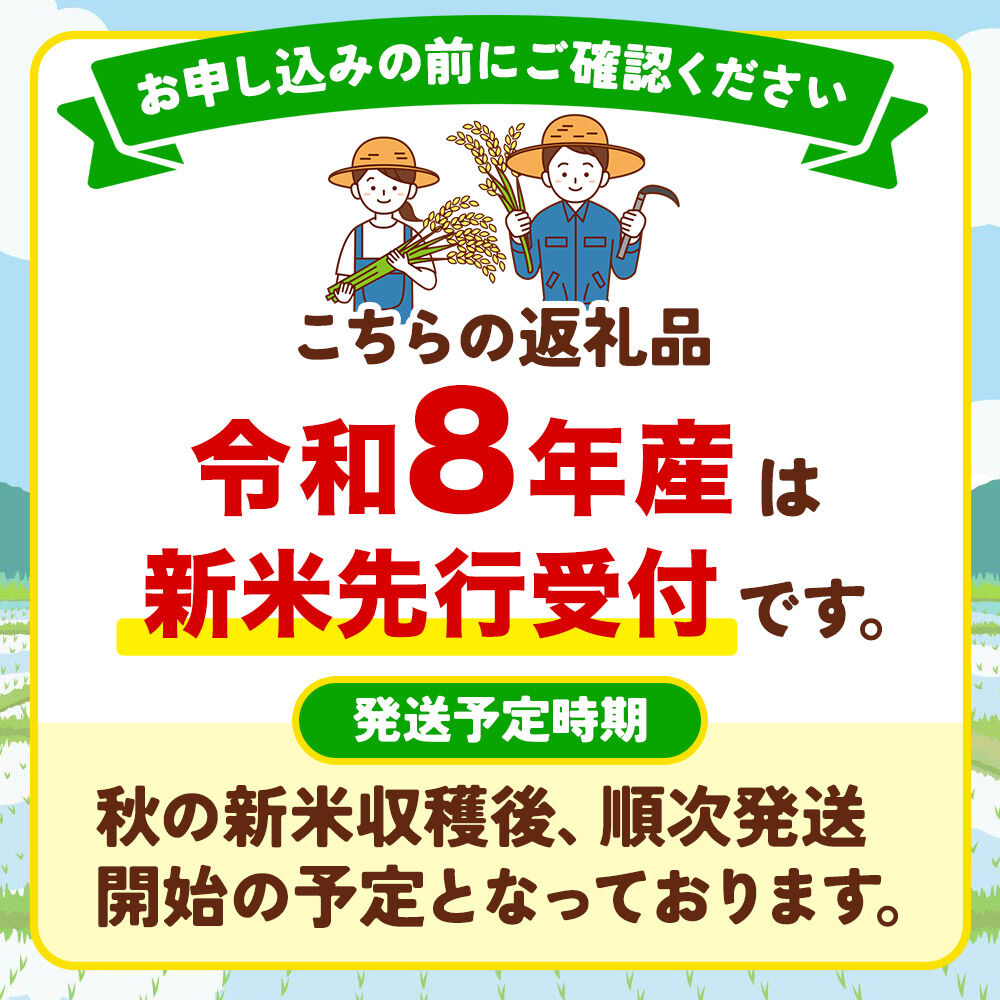 《令和8年産 新米受付》《定期便6ヶ月》米 あきたこまち 5kg【無洗米】秋田県産 [米 コメ 無洗米 あきたこまち おいしい 美味しい 安全 自然の恵み 循環型農業 もみがら くん炭]