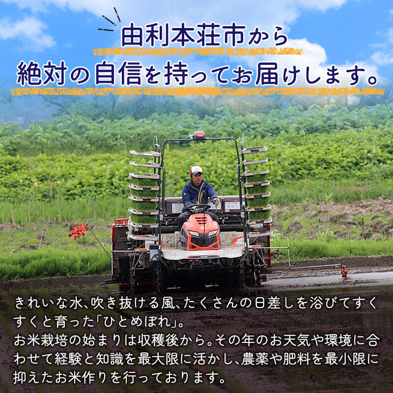 《1回のみお届け》令和7年産 【無洗米】通算5回特A 秋田県産ひとめぼれ 25kg(5kg×5袋) 配送時期選べる お米 米 こめ 藤岡農産 [米 無洗米 白米 特A 精米 秋田県 東北 お米 ひとめ… |08_fon-3x2501m