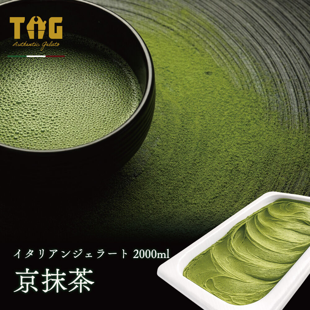 ジェラート ジェラテリア TiG（ティグ）イタリアンジェラート 京抹茶 2000ml (2L) 大容量 無着色 無香料 秋田 美郷町