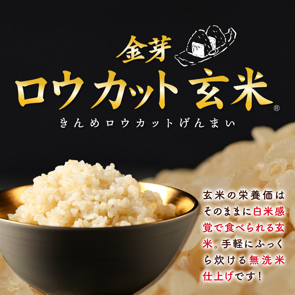 【令和7年産 玄米】金芽ロウカット玄米 無洗米 サキホコレ 4kg 玄米の栄養と白米の食べやすさを両立させた玄米 炊きやすい 食べやすい 栄養を摂りやすい [金芽米 栄養 食物繊維 玄米 … |01_tyr-020401