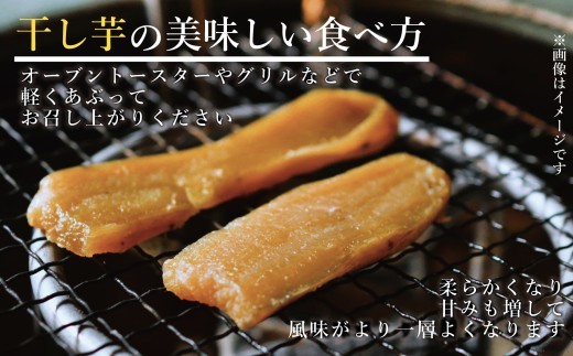 国産 紅はるか 干し芋 皮つき (150g×3袋)  2027年1月以降順次発送 ｜ 訳あり いも ほしいも  干しイモ さつまいも サツマイモ  べにはるか おいも 国産 無添加 お得用 和菓子