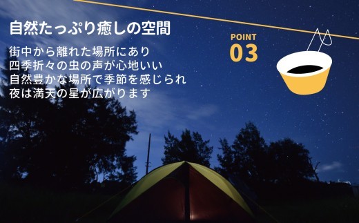 貸し切りができる小さなキャンプ場 beeto キャンプサイト利用チケット 大人2名 1泊2日 |福島県 新地町 サイト利用券 キャンプ場利用券 キャンプ 利用券 チケット 夏休み 家族旅行 旅行 子供
