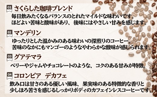 スペシャリティコーヒー ドリップバッグコーヒー飲み比べ4種セット（ブレンド・マンデリン・カツーラ・デカフェ各12g） 2セット 計8個 | ドリップコーヒー アソート 珈琲  オフィス  贈答 ギフト
