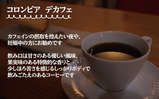 スペシャリティコーヒー ドリップバッグコーヒー　デカフェ12g×12個|  ドリップコーヒー  珈琲 カフェインレス 優しい  オフィス 贈答 ギフト プレゼント さくらした珈琲