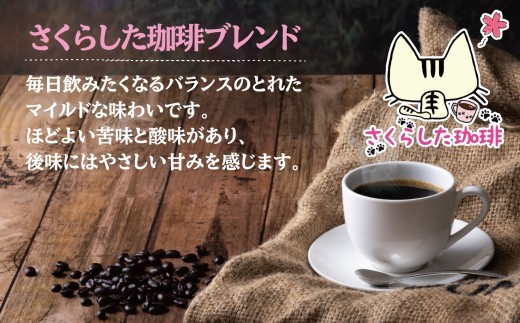 スペシャリティコーヒー ドリップバッグコーヒー　オリジナルブレンド12g×8個 | ドリップコーヒー セット  珈琲  オフィス 贈答 ギフト プレゼント さくらした珈琲