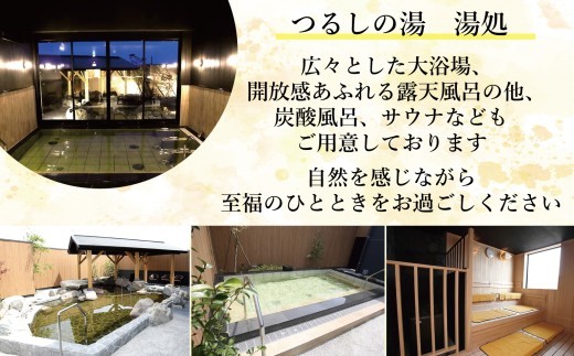 ホテルグラード新地 つるしの湯入浴 回数券 11枚綴り 大人 チケット クーポン 日帰り 露天風呂 スパ 観光 絶景 福島県 旅行 トラベル 東北 ふるさと納税 ホテル 新地町 宿泊 おもてなし 温泉