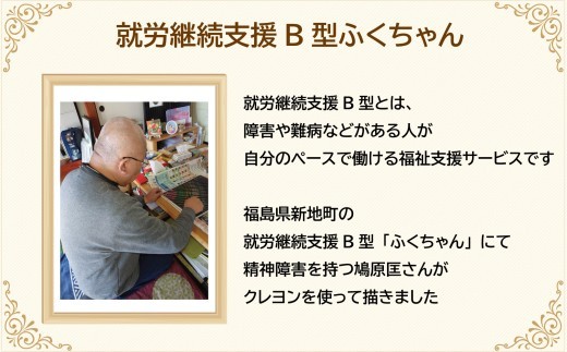 【一点もの】原画作品「白樺」アート作品 インテリア 絵画 しらかば 風景 絵 クレヨン画 壁掛け 額装 福祉 送料無料 就労継続支援B型 ふくちゃん 福島県 新地町