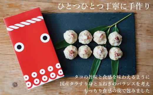 タコシウマイ（８個入り×3パック）ご家庭用｜ 国産 浜福 シュウマイ 冷凍 お取り寄せ タコシュウマイ 海鮮シュウマイ たこ ジューシー お弁当 おかず 焼売  はまふく ハマフク