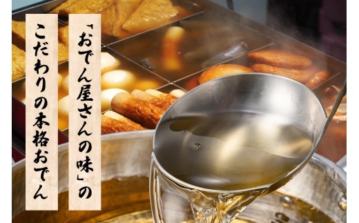 おでん セット 5袋 7種各2個入 レトルト おでん種 おでんの具 具材 大根 玉子 ちくわ こんにゃく昆布 鶏 つくね ウインナー巻 だし つゆ 常温保存 常温 長期保存 お取り寄せ グルメ おかず