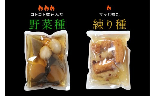 おでん セット 5袋 7種各2個入 レトルト おでん種 おでんの具 具材 大根 玉子 ちくわ こんにゃく昆布 鶏 つくね ウインナー巻 だし つゆ 常温保存 常温 長期保存 お取り寄せ グルメ おかず