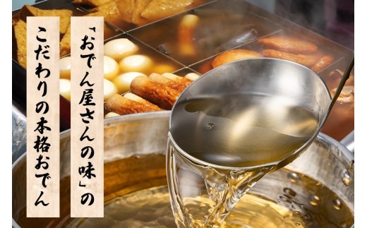 おでん セット 海鮮 5袋 7種各2個入 レトルト おでん種 おでんの具 魚介 スープ 具材 大根 玉子 こんにゃく昆布 鱧の角揚げ たこの団子 つみれ だし つゆ お茶漬け 常温保存 常温 長期保存
