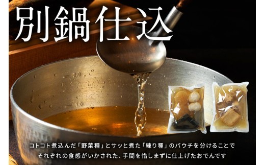 おでん セット 海鮮 5袋 7種各2個入 レトルト おでん種 おでんの具 魚介 スープ 具材 大根 玉子 こんにゃく昆布 鱧の角揚げ たこの団子 つみれ だし つゆ お茶漬け 常温保存 常温 長期保存