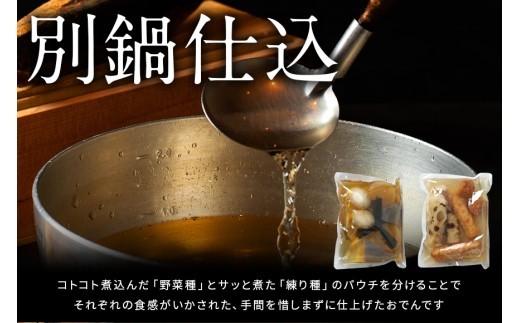 おでん セット 鶏鍋 手羽 5袋 7種各2個入 レトルト おでん種 おでんの具 具材 大根 玉子 こんにゃく昆布 手羽元 ちくわ 鶏つくね ごぼう巻き だし つゆ 雑炊 鶏肉 常温保存 常温 長期保存