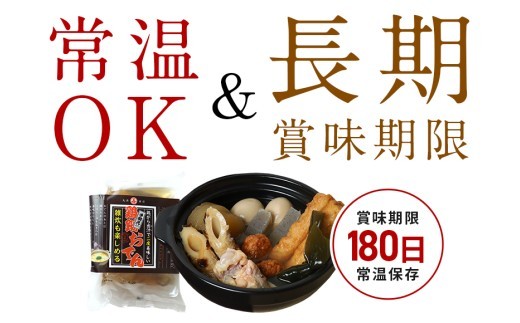 おでん セット 鶏鍋 手羽 5袋 7種各2個入 レトルト おでん種 おでんの具 具材 大根 玉子 こんにゃく昆布 手羽元 ちくわ 鶏つくね ごぼう巻き だし つゆ 雑炊 鶏肉 常温保存 常温 長期保存