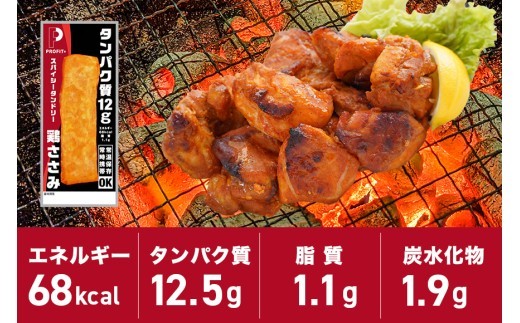 プロテイン プロテインバー サラダチキン 80本(4種×20本) ささみ 肉 鶏肉 チキン タンパク質 高たんぱく 低脂質 ダイエット 筋肉 食品 筋トレ 持ち運び おやつ 置き換え PROFIT