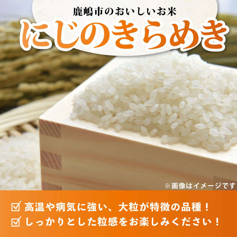 米 10kg 令和8年度産 新米 にじのきらめき 米 お米 数量限定 単一原料米 ブランド米 精米10kg 米10kg 白米 弁当 こめ おこめ kome okome R8 10キロ 米10kg 国産