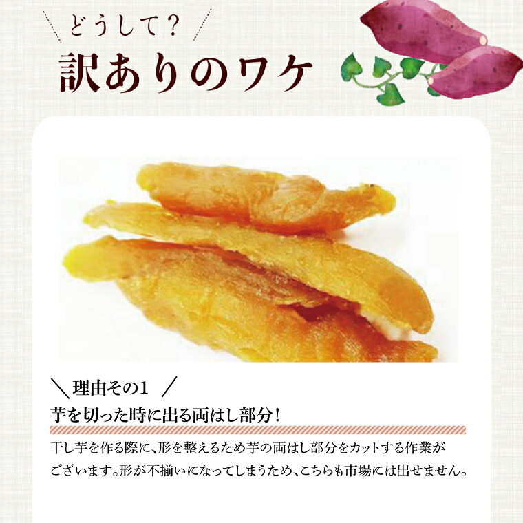 訳あり 干し芋 紅はるか 約1.2kg 個包装 小分け 年内発送 平干し 丸干し 国産 小分け ほし芋 ほしいも 食べ比べ 冷蔵 べにはるか ひらぼし まるぼし 干しいも 干芋 さつまいも サツマイモ