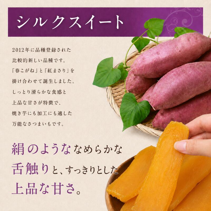 干し芋 食べ比べセット 2種6袋セット 計720g 紅はるか シルクスイート 先行予約 小分け 冷蔵 ほし芋 ほしいも 平干し 食べ比べ 国産 べにはるか ひらぼし 干しいも 平干し 干しいも