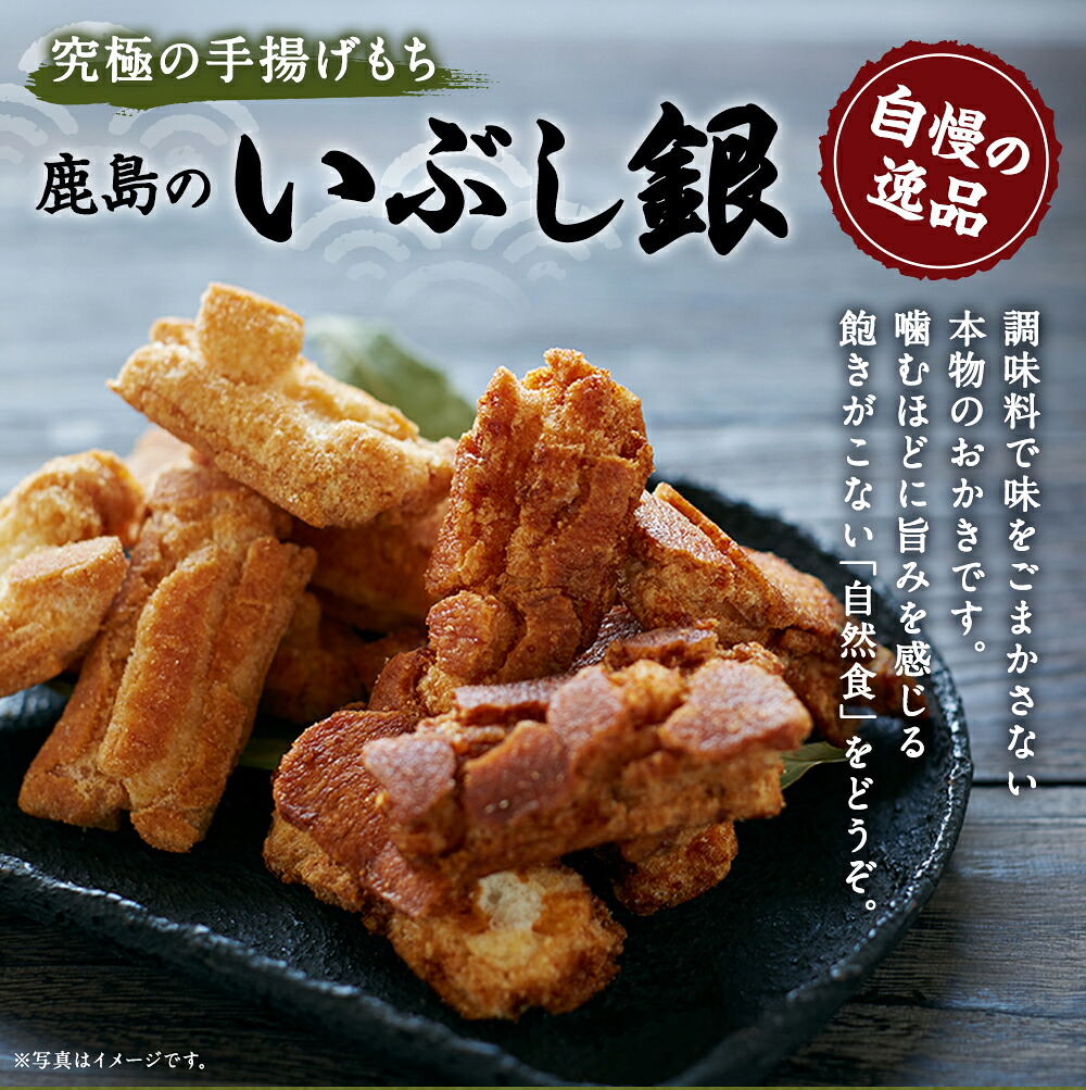 【メディアで紹介されました!】鹿島のいぶし銀(ぶっかけ塩)12袋 おかき 老舗 煎餅 せんべい 米菓 おせんべい 手土産 ギフト プレゼント もち米 手揚げもち しお かため おすすめ 人気 こだわり