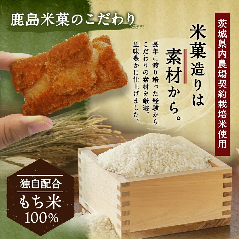 【メディアで紹介されました!】鹿島のいぶし銀(ぶっかけ塩)12袋 おかき 老舗 煎餅 せんべい 米菓 おせんべい 手土産 ギフト プレゼント もち米 手揚げもち しお かため おすすめ 人気 こだわり