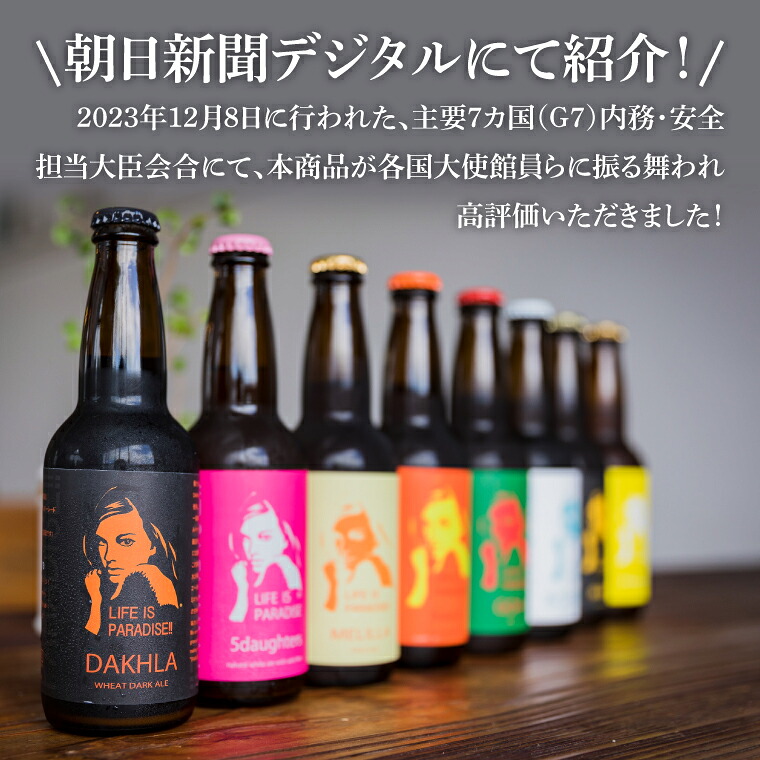 International Beer Cup2018 シルバーメダル受賞鹿嶋地ビール 6本セット(自然栽培麦芽使用)