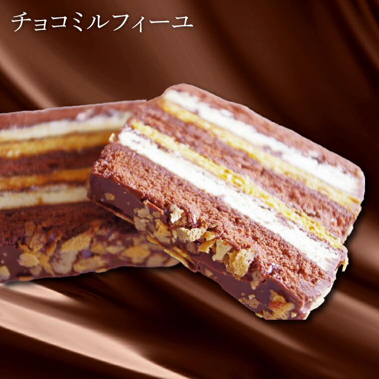 ミルフィーユ チョコ 6個入り × 2箱 計12個 菓子 洋菓子 おやつ ケーキ チョコレート 人気 手土産 お取り寄せ プレゼント ギフト