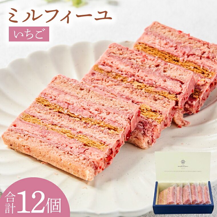 ミルフィーユ いちご 6個入り