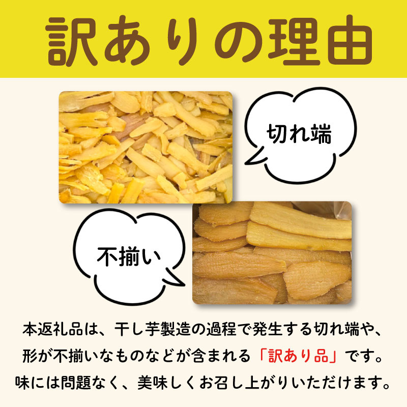 【ふるさと納税】 干し芋 訳あり 数量限定 1.5kg 2kg A品2kg 先行予約 紅はるか べにはるか 平干し 茨城県産 ほしいも 干しいも 干し芋