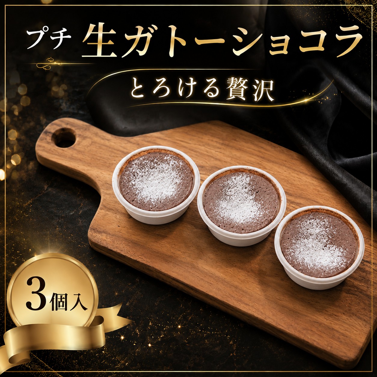 バスクチーズケーキ ガトーショコラ セット 2個 5号 （15cm程度） 定期便2回  濃厚 とろける 生 グルテンフリー クリームチーズ チーズケーキ チーズ ショコラ ケーキ