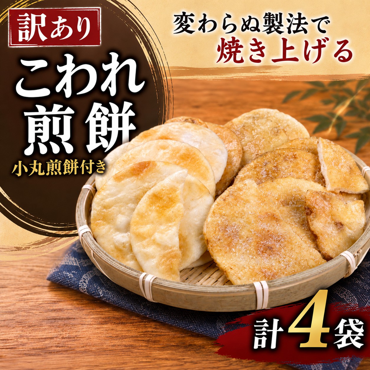 せんべい 6袋 詰め合わせ 小丸煎餅 醤油 ざらめ 黒ごま あおさ 茨城県産 国産米 使用 煎餅 醤油せんべい ザラメ煎餅 ざらめせん しょうゆせん 米 茨城県産米 使用 ミニ 食べやすい しょうゆ