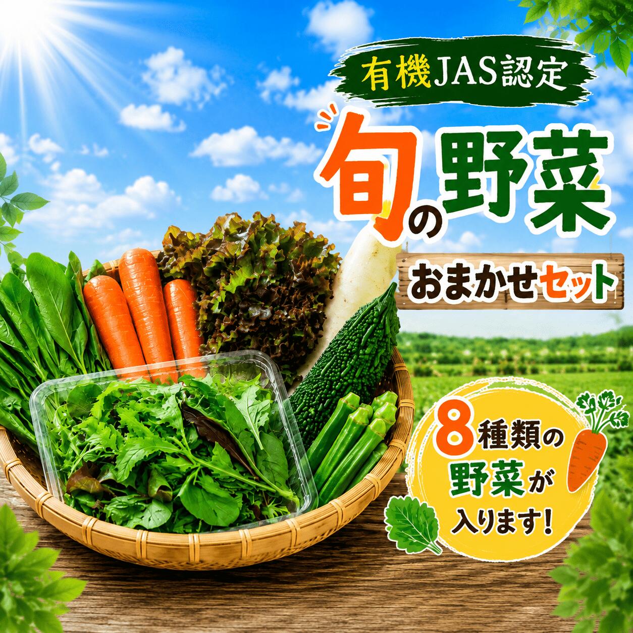ベビーリーフサラダセット 300g ( 50g × 6袋 )  有機野菜 使い切りサイズ ベビーリーフ サラダ 生野菜 食べやすい 若葉 使い切り 小分け 新鮮 国産 彩り 有機JAS 茨城県 筑西