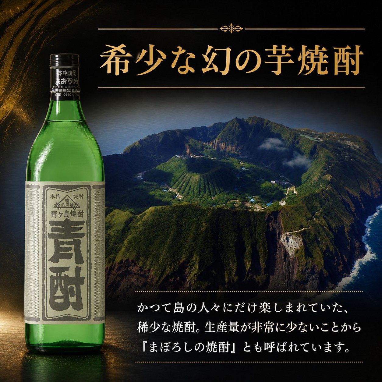 芋焼酎 青酎 720ml 1本 2本 3本 幻 焼酎 芋 茨城県産 お酒 酒 アルコール 飲料 飲み物 さつまいも 井上さつま 宅飲み 家飲み 贈り物 ギフト プレゼント 贈答用 常温 茨城県 筑西市