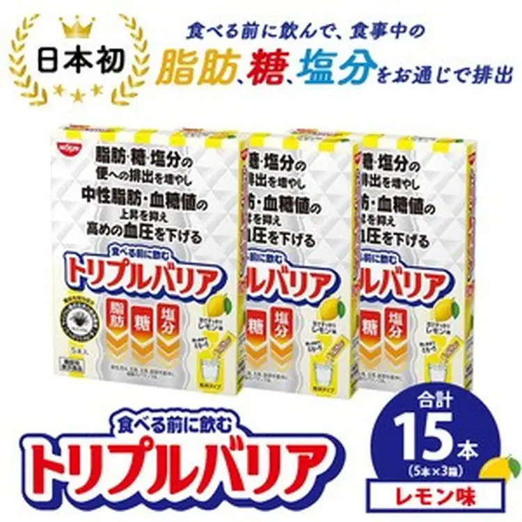トリプルバリア 甘さスッキリ レモン味15本（5本×3箱） 1回配送
