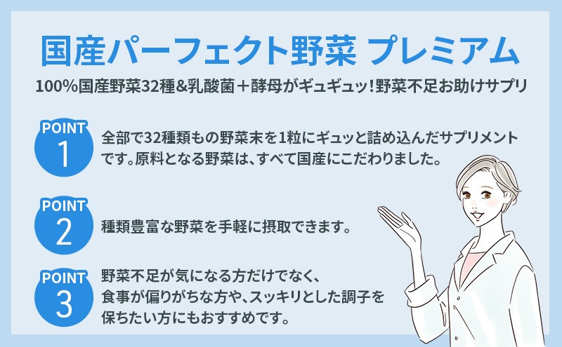 DHCサプリ 国産 パーフェクト野菜プレミアム 30日分 4個セット
