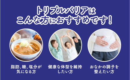 トリプルバリア 甘さスッキリ レモン味 30本(30本×1箱) 1回配送