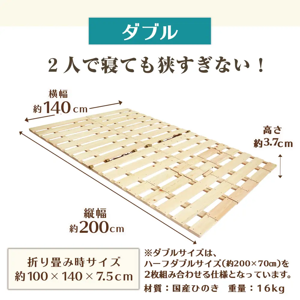 布団干し 機能付 すのこベッド （ダブル）