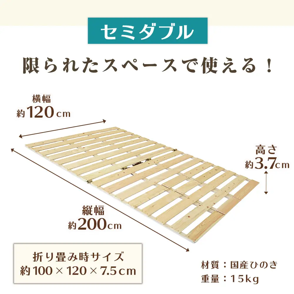 布団干し 機能付 すのこベッド (セミダブル)