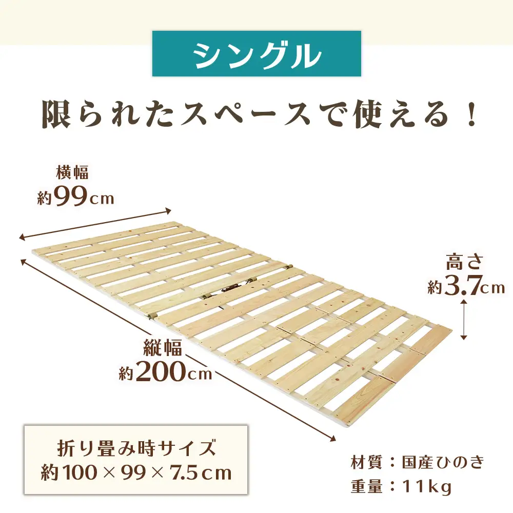 すのこ 布団干し 機能付き すのこベッド シングル