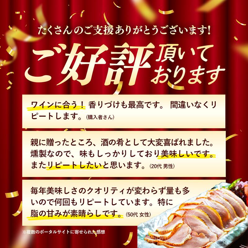 国産あい鴨『モモくんせい2個セット』-国産 あい鴨 合鴨 ヘルシー やわらかい 柔らかい おすすめ おかず おつまみ 酒 肴 もも肉 くん製 燻製 オススメ 浜田商店 埼玉県 幸手市