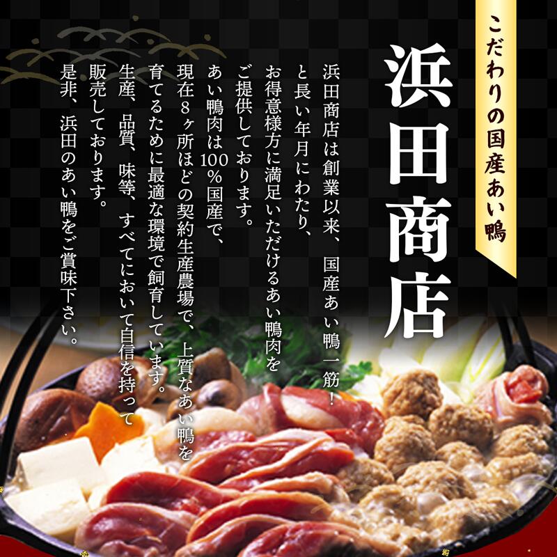 国産あい鴨『モモくんせい2個セット』-国産 あい鴨 合鴨 ヘルシー やわらかい 柔らかい おすすめ おかず おつまみ 酒 肴 もも肉 くん製 燻製 オススメ 浜田商店 埼玉県 幸手市