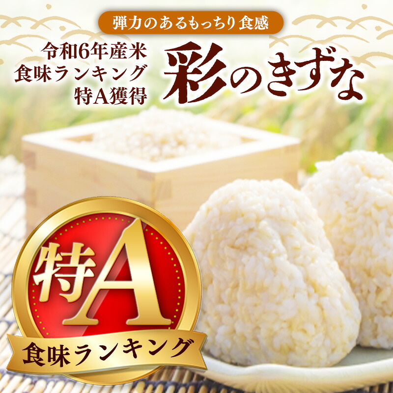 令和8年産【彩のきずな】玄米10kg 色彩選別済 Brown Rice - お米 米 ごはん 玄米 10kg 埼玉県 幸手市