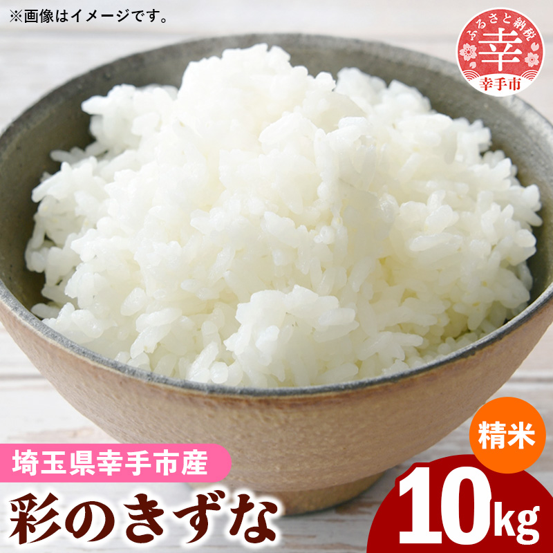令和8年産 白米10kg