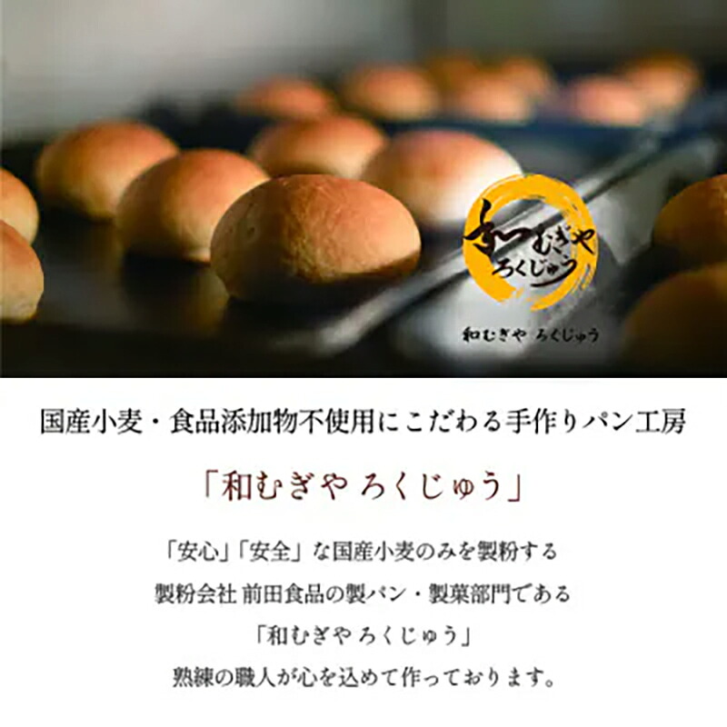国産小麦粉100%使用!食品添加物不使用! 天然酵母・自社培養酵母の【訳ありパン】詰め合わせセット - 国産 国産小麦 パン 手作り てづくり 美味しい おいしい 訳あり 埼玉県 幸手市