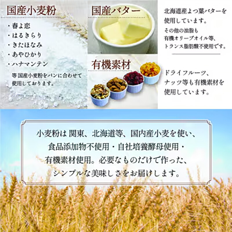 国産小麦粉100%使用!食品添加物不使用! 天然酵母・自社培養酵母の【訳ありパン】詰め合わせセット - 国産 国産小麦 パン 手作り てづくり 美味しい おいしい 訳あり 埼玉県 幸手市