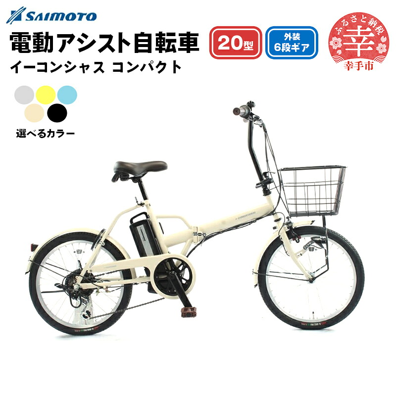 イーコンシャス コンパクト 206BAA