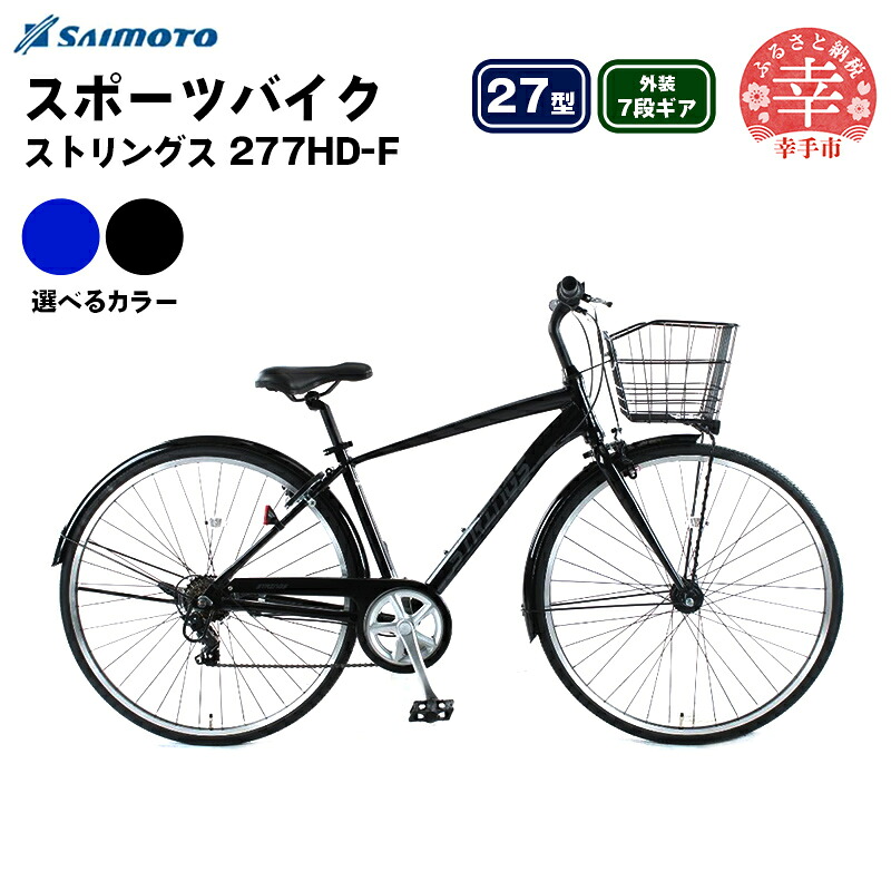 ストリングス 277 アルミクロス 27型