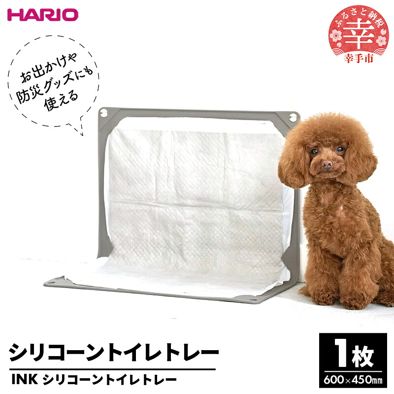 HARIOトイレトレー グレー INK ペット用