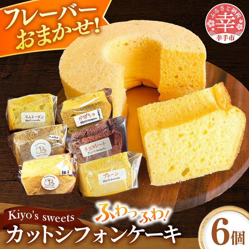 GODIVA アイスコレクション 6種