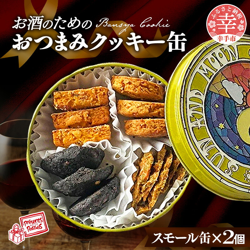 BANSHACOOKIE バンシャクッキー