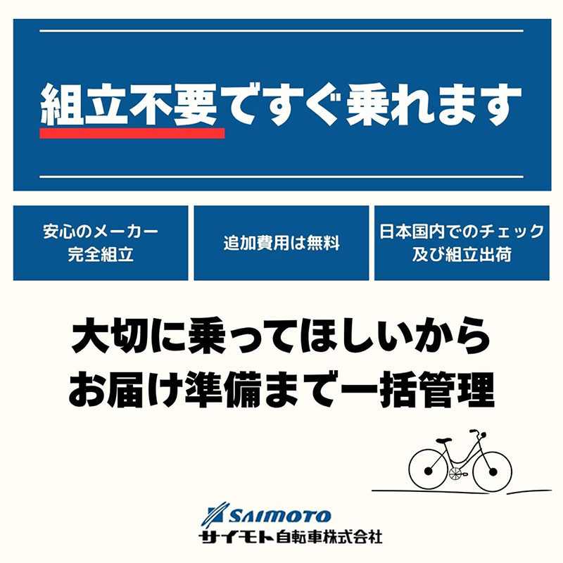 【サイモト自転車】ブラムスX 276 軽快車 27型 6段変速 - 6段ギア 27インチ 選べるカラー 4色 マットブラック クールグレー マットブルーグレー マットカーキ 埼玉県 幸手市【完全組立】